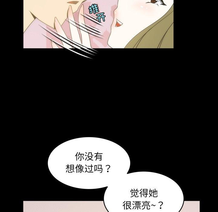 夜之花，第16話，第 28 页