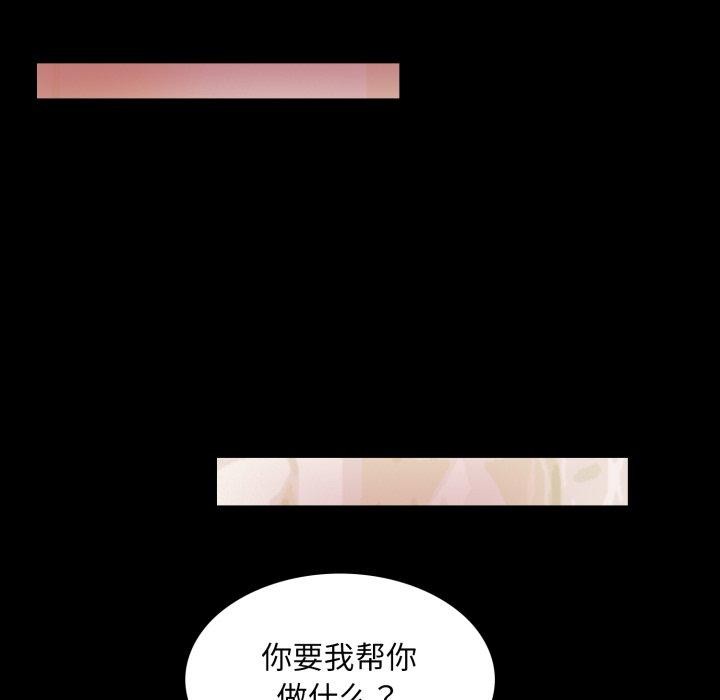 夜之花，第16話，第 52 页