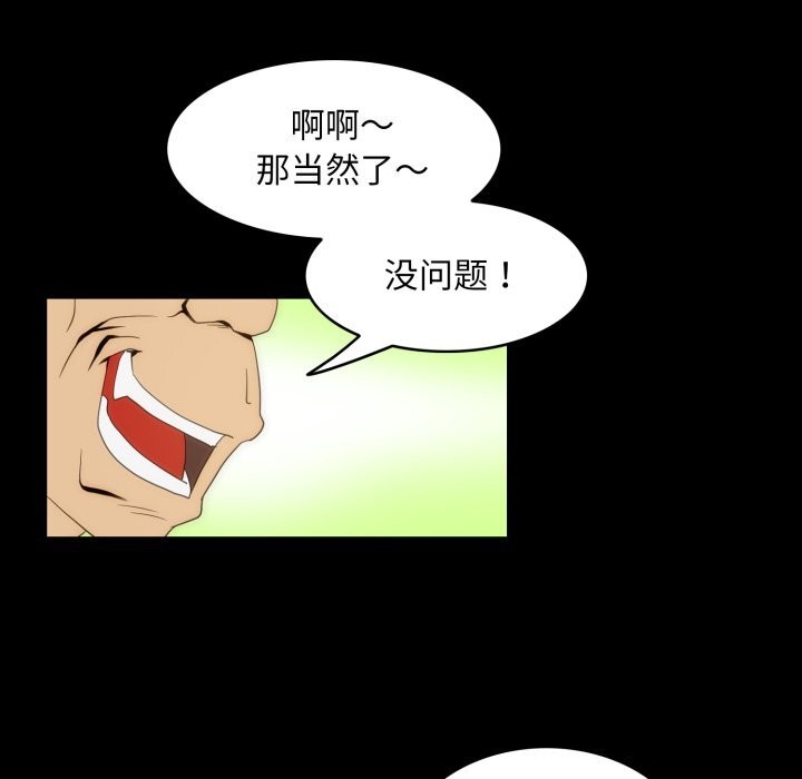 夜之花，第17話，第 34 页