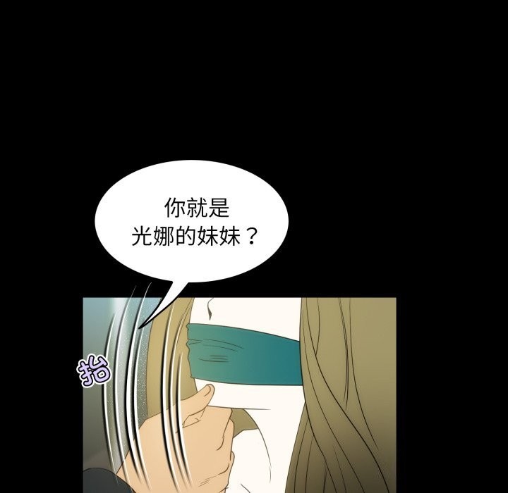 夜之花，第17話，第 11 页