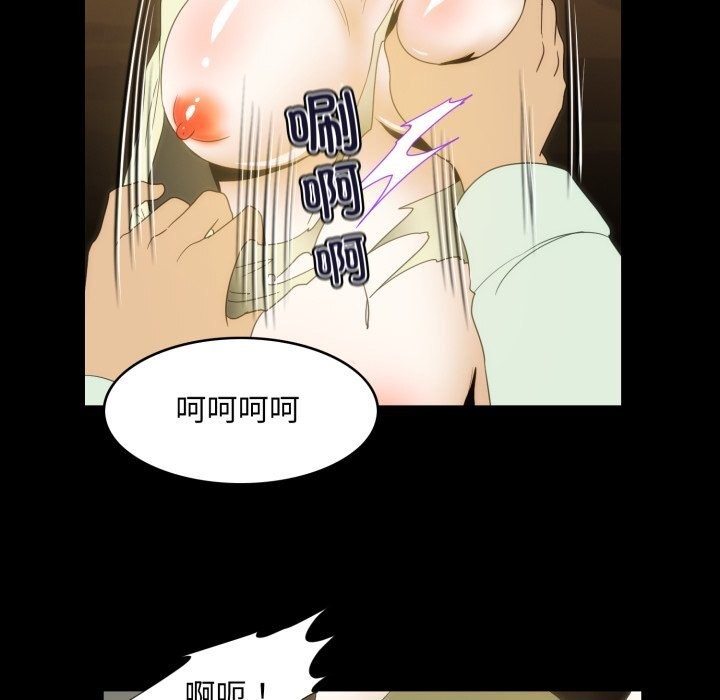 夜之花，第17話，第 69 页
