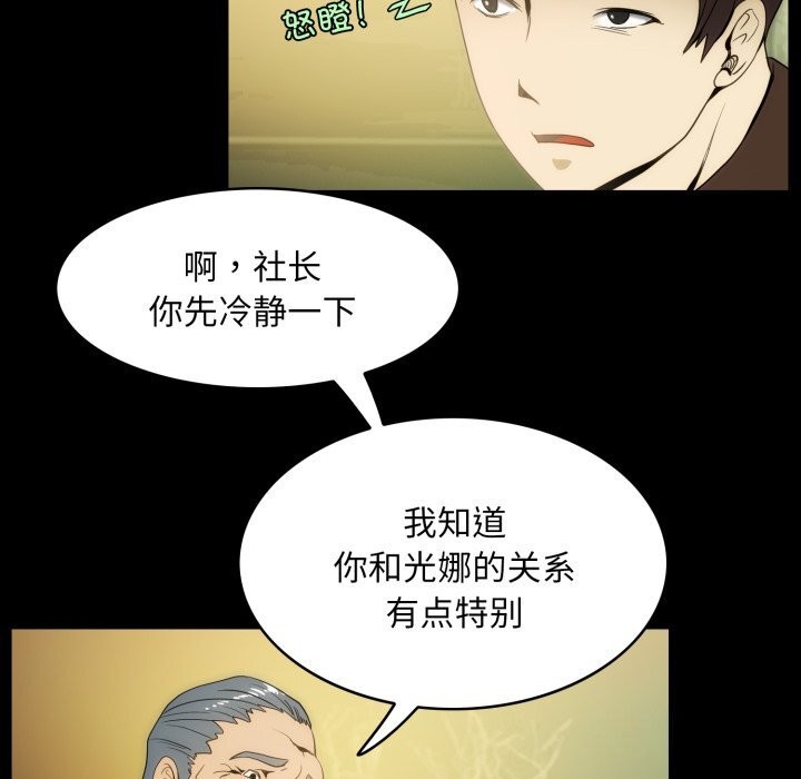 夜之花，第17話，第 21 页