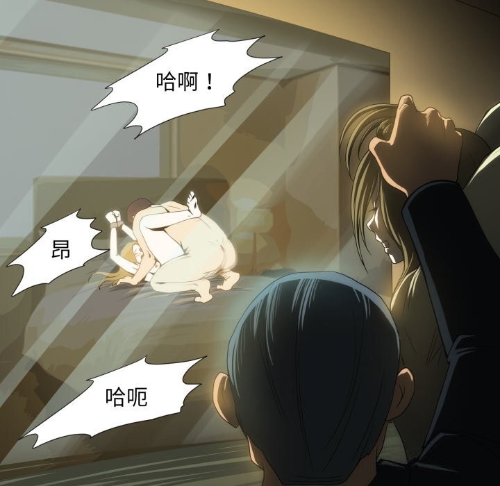 夜之花，第17話，第 65 页