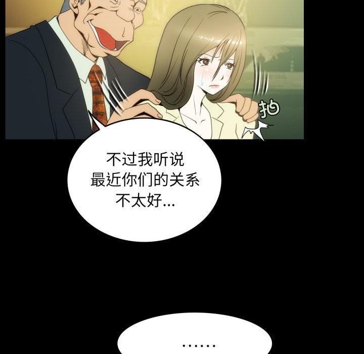 夜之花，第17話，第 22 页