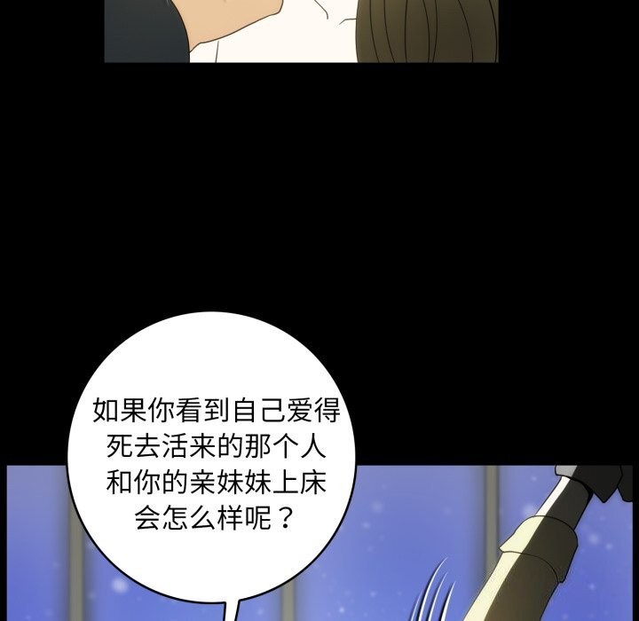 夜之花，第17話，第 12 页