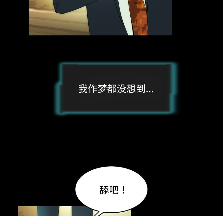 夜之花，第18話，第 40 页