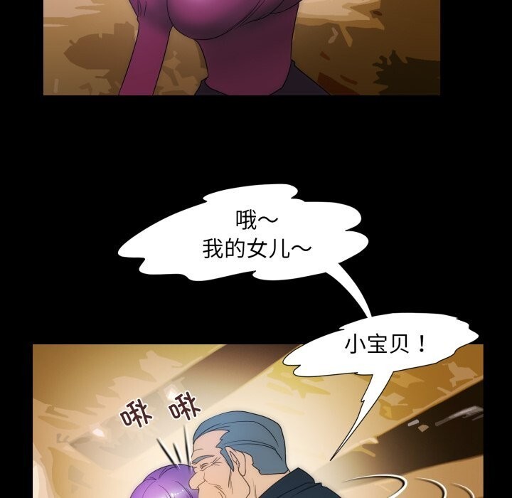 夜之花，第18話，第 69 页