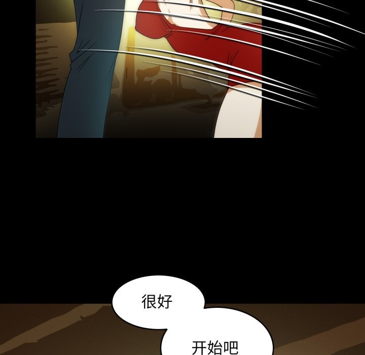 夜之花，第18話，第 28 页