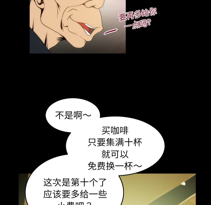 夜之花，第18話，第 77 页