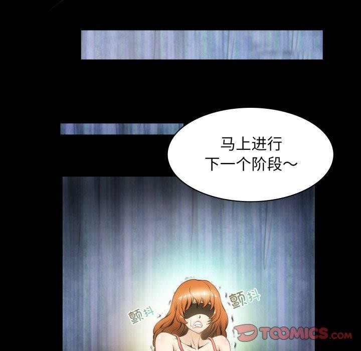 夜之花，第19話，第 34 页