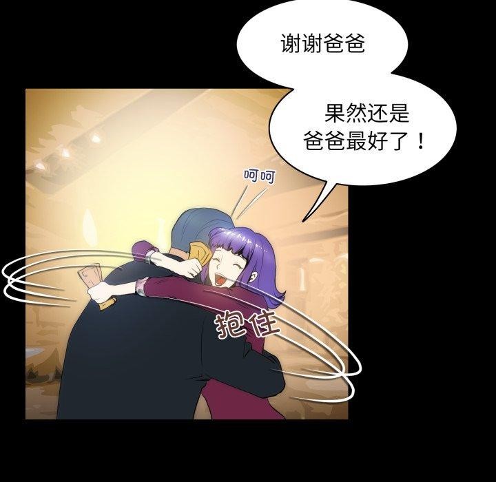 夜之花，第19話，第 5 页