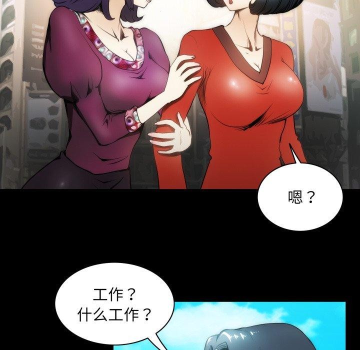 夜之花，第19話，第 84 页