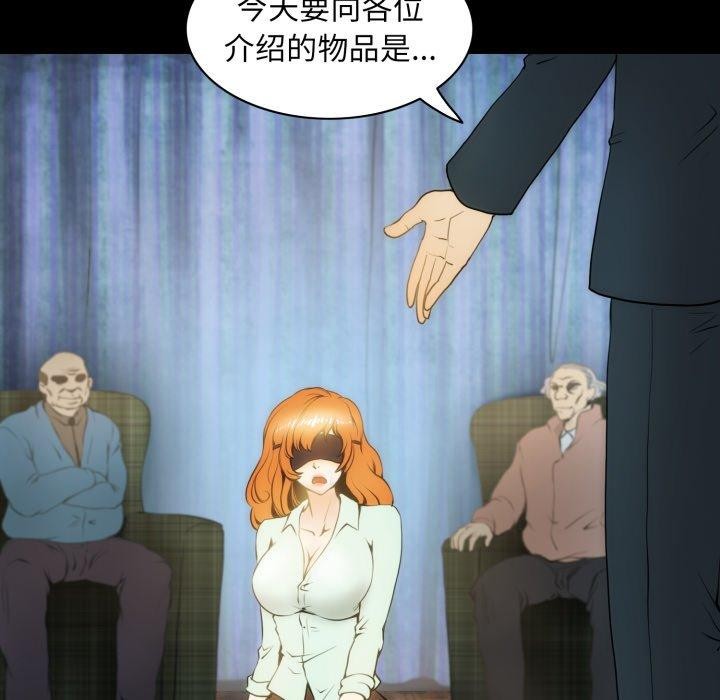 夜之花，第19話，第 12 页