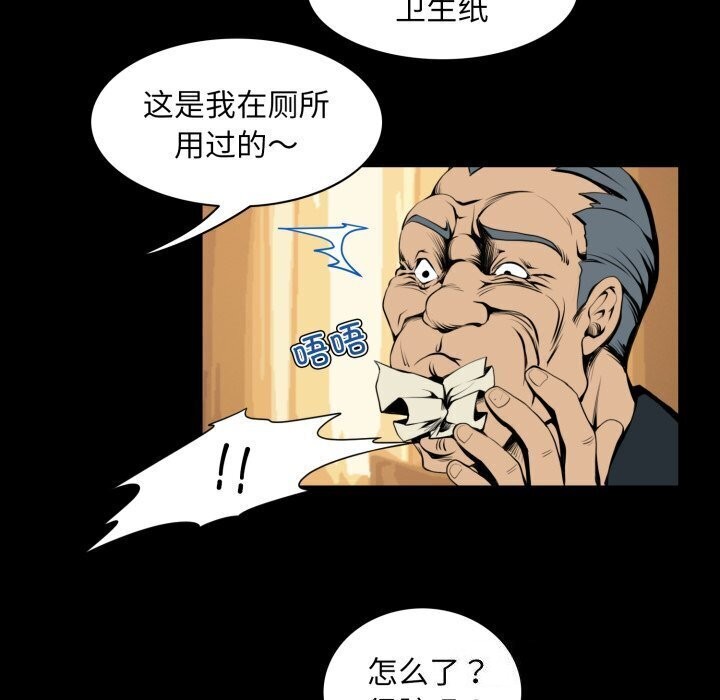 夜之花，第20話，第 34 页