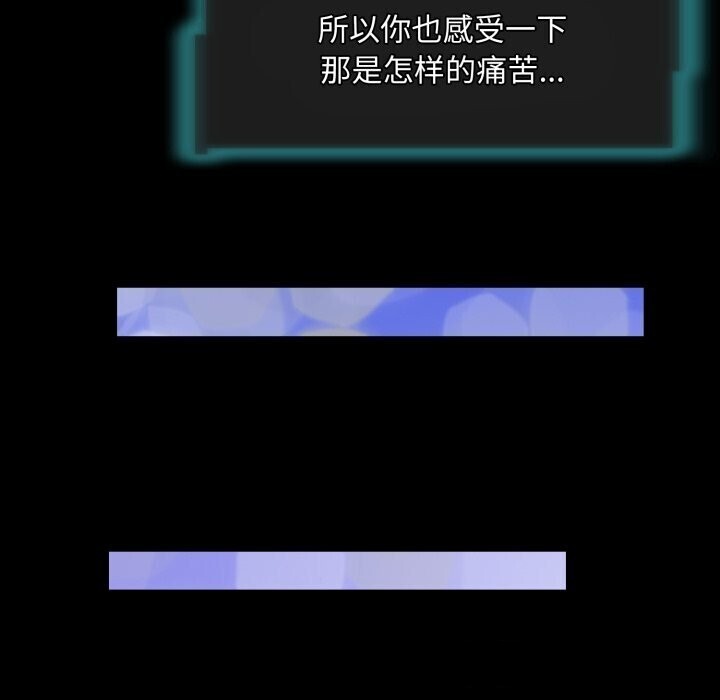夜之花，第20話，第 22 页