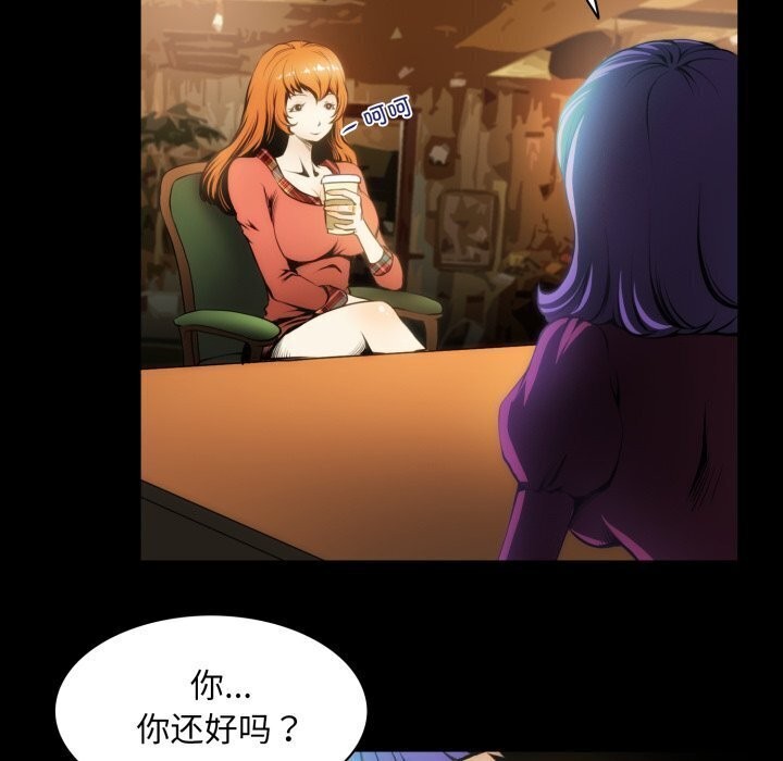 夜之花，第20話，第 15 页
