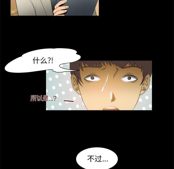 夜之花，第21話，第 11 页