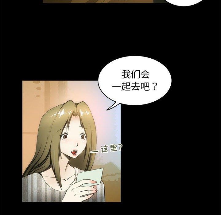 夜之花，第21話，第 69 页
