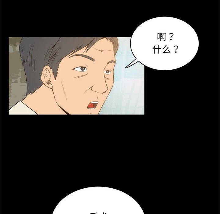 夜之花，第21話，第 21 页