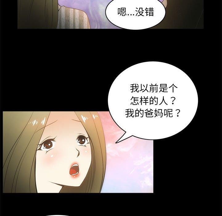 夜之花，第21話，第 65 页