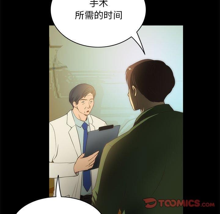 夜之花，第21話，第 22 页