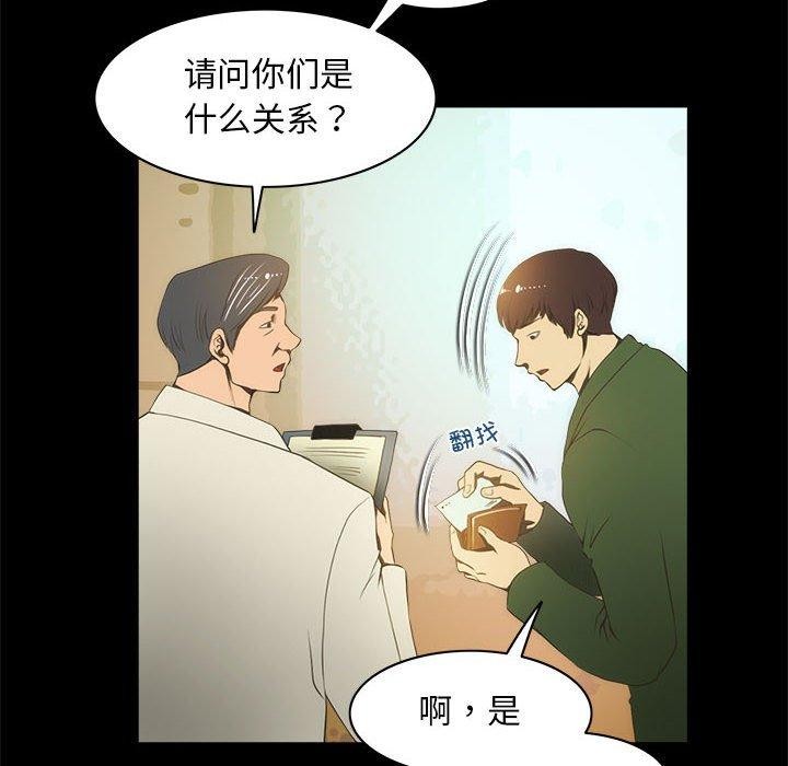 夜之花，第21話，第 12 页