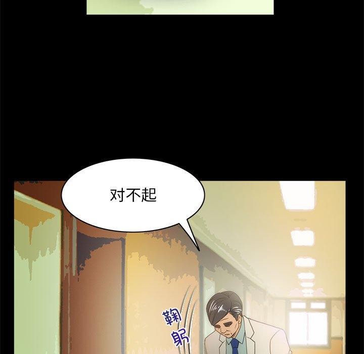 夜之花，第21話，第 52 页