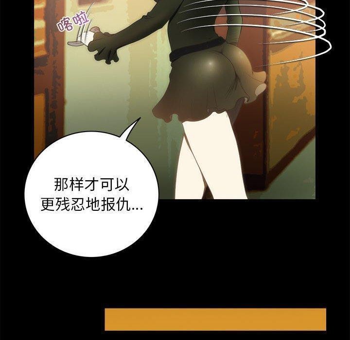 夜之花，第21話，第 60 页
