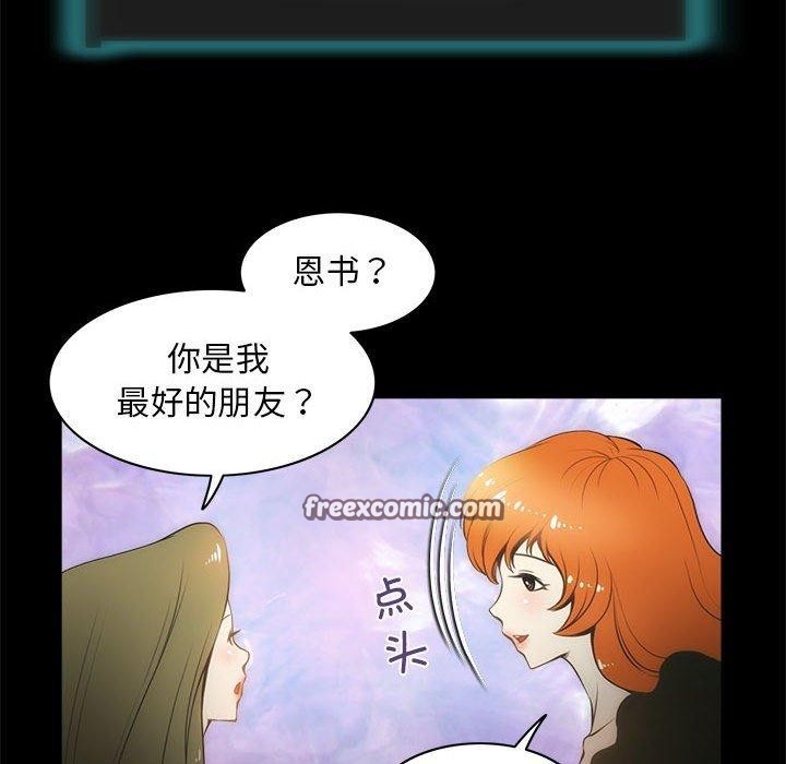 夜之花，第21話，第 64 页