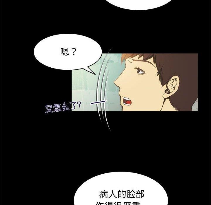 夜之花，第21話，第 15 页