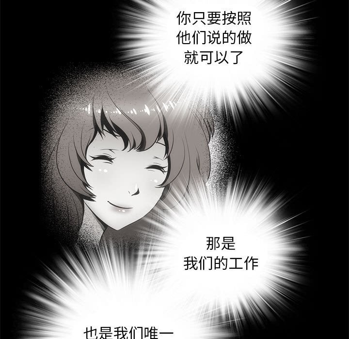 夜之花，第22話，第 11 页