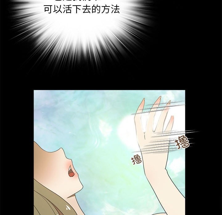 夜之花，第22話，第 12 页
