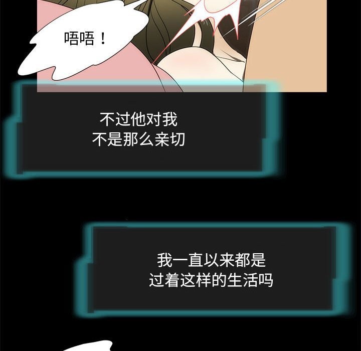 夜之花，第22話，第 15 页