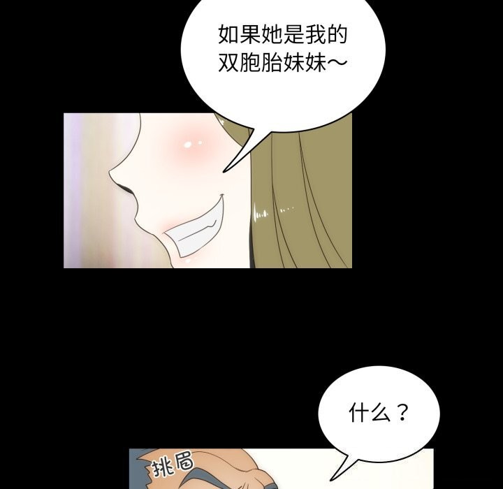 夜之花，第23話，第 65 页