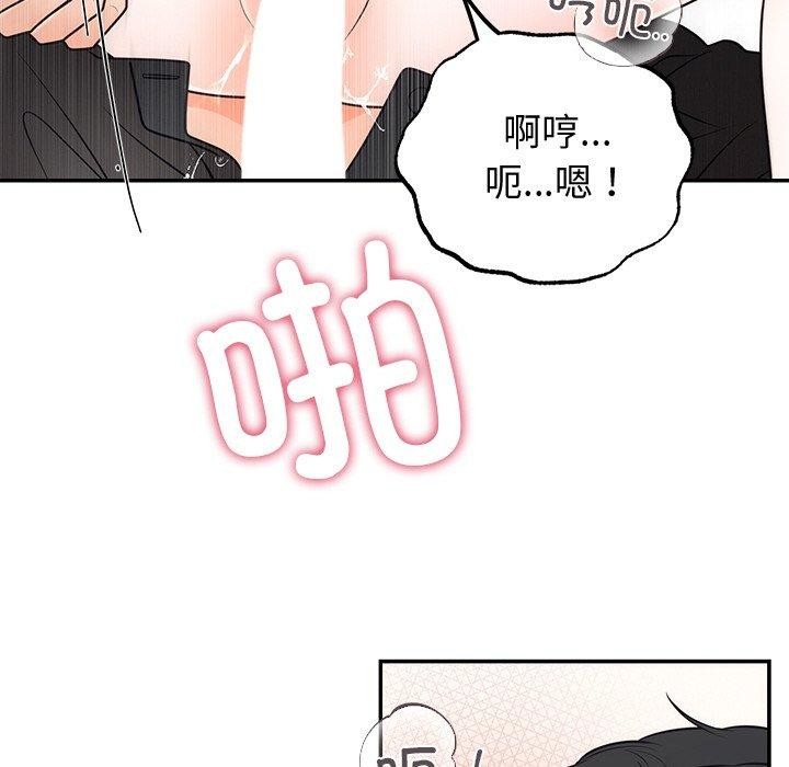 婚姻束缚，第10話，第 106 页