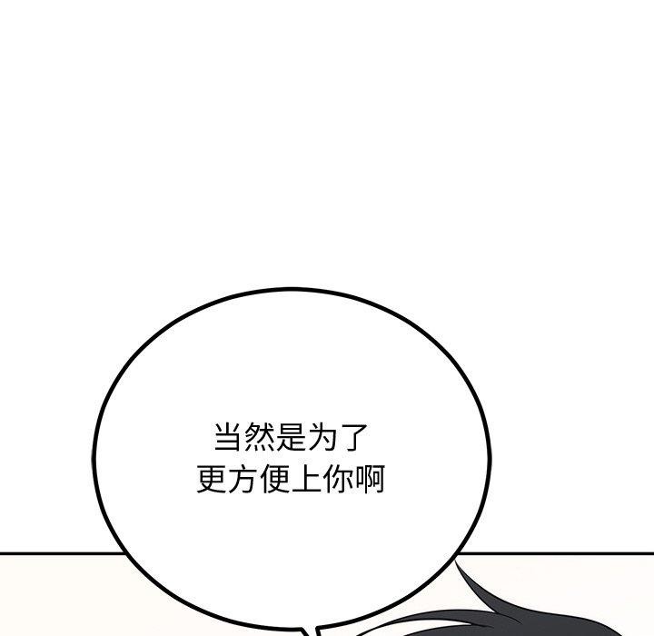 婚姻束缚，第10話，第 103 页