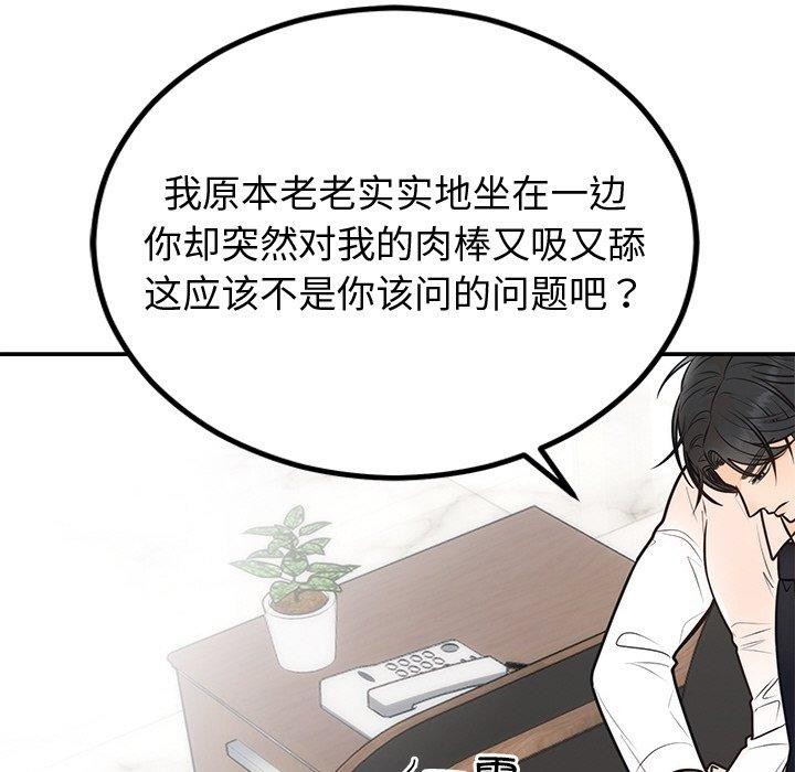 婚姻束缚，第10話，第 65 页