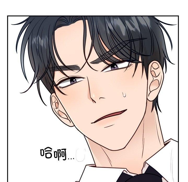 婚姻束缚，第10話，第 8 页