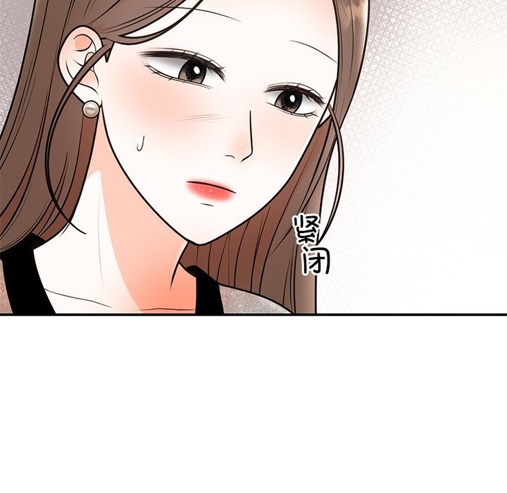 婚姻束缚，第11話，第 106 页