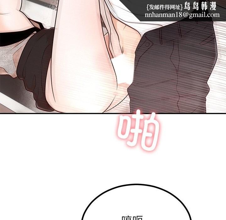 婚姻束缚，第11話，第 69 页