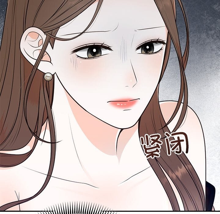 婚姻束缚，第11話，第 12 页