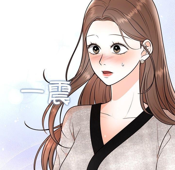 婚姻束缚，第12話，第 21 页