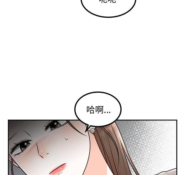 婚姻束缚，第12話，第 8 页