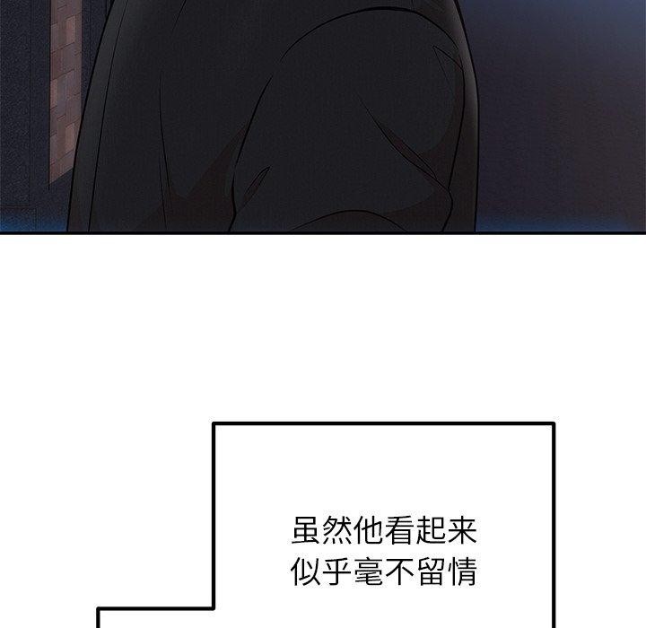 婚姻束缚，第13話，第 123 页