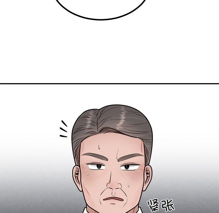 婚姻束缚，第13話，第 11 页