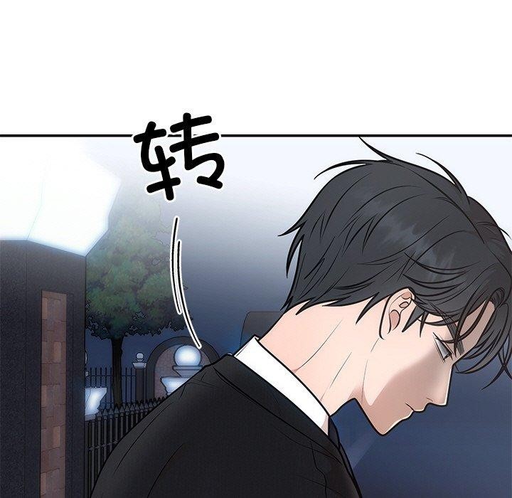 婚姻束缚，第13話，第 122 页