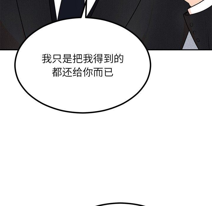 婚姻束缚，第13話，第 95 页