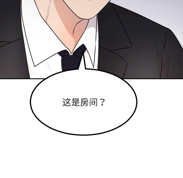 婚姻束缚，第13話，第 21 页