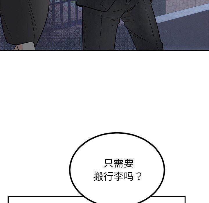 婚姻束缚，第13話，第 65 页