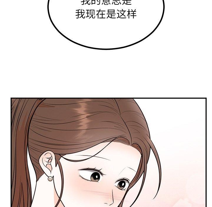 婚姻束缚，第13話，第 52 页